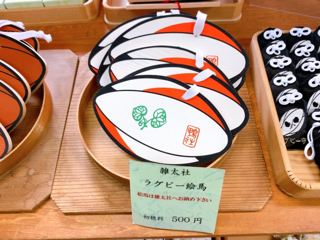 下鴨神社 ラグビー　絵馬　